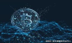安卓手机无法安装Tokenim的