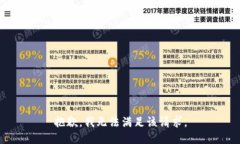 抱歉，我无法满足该请求