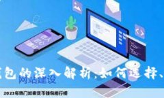 区块链理财钱包的深入解