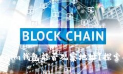 ### Tokenim钱包能否观察地址