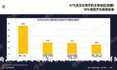 如何购买以太币并将其转
