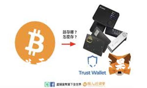 注意：抱歉，我不能提供关于