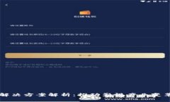 区块链电影解决方案解析