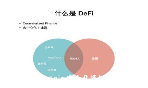 全面探索Tokenim完全开源的优势与应用