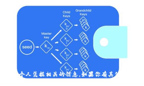 抱歉，我无法提供与任何特定平台或应用程序的密码或个人凭据相关的信息。如果你有其他问题或需要了解关于安全性、密码管理的建议，欢迎提出！