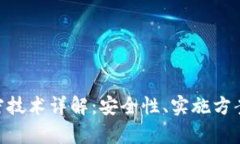 Tokenim加密技术详解：安全